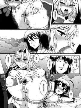[不咕鸟汉化组] (C78) [黄泉比良坂 (bbsacon)] 堕月淫海 3 (セキレイ)_22