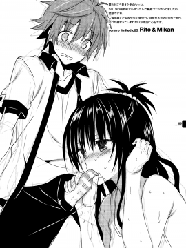 (C85) [空色まーち (成沢空)] ドキッ!まるごとナースだらけの冬コミ限定本 どうしてこの人たちは診療所にいなかったのSP お風呂もあるよ! (ToLOVEる -とらぶる-)_06