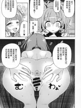 [日祈漢化] (C97) [ひめぷち亭 (ハマブリッチ)] すずなーんのえろほん | 鈴奈庵的黃本子 (東方Project)_14