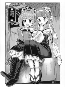 [日祈漢化] (C97) [ひめぷち亭 (ハマブリッチ)] すずなーんのえろほん | 鈴奈庵的黃本子 (東方Project)_18