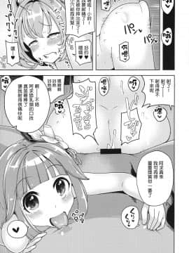 [日祈漢化] (C97) [ひめぷち亭 (ハマブリッチ)] すずなーんのえろほん | 鈴奈庵的黃本子 (東方Project)_22