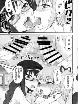 [个人漢化] (もう何も恐くない24) [かたまり屋 (しなま)] まどほむの湯 ピュエラマギドスケベ温泉外伝 (魔法少女まどか☆マギカ)_06