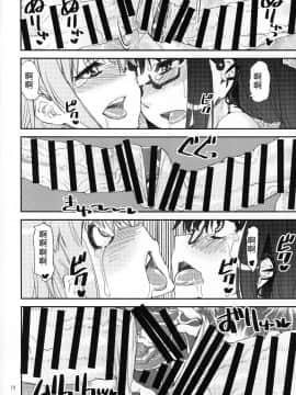 [个人漢化] (もう何も恐くない24) [かたまり屋 (しなま)] まどほむの湯 ピュエラマギドスケベ温泉外伝 (魔法少女まどか☆マギカ)_09