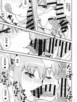 [个人漢化] (もう何も恐くない24) [かたまり屋 (しなま)] まどほむの湯 ピュエラマギドスケベ温泉外伝 (魔法少女まどか☆マギカ)_12