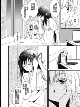 [吼姆喵个人汉化] (C90) [福屋 (たまつー)] 魔獣マドカは救済(ごうだつ)する。 (魔法少女まどか☆マギカ)_06