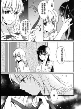 [吼姆喵个人汉化] (C90) [福屋 (たまつー)] 魔獣マドカは救済(ごうだつ)する。 (魔法少女まどか☆マギカ)_09
