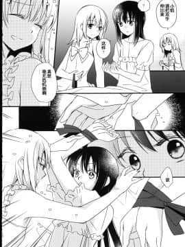 [吼姆喵个人汉化] (C90) [福屋 (たまつー)] 魔獣マドカは救済(ごうだつ)する。 (魔法少女まどか☆マギカ)_10