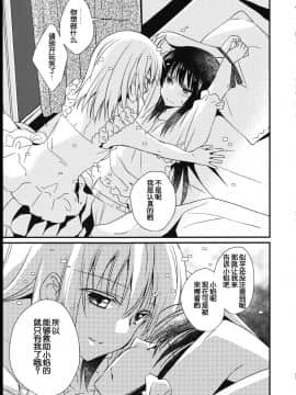 [吼姆喵个人汉化] (C90) [福屋 (たまつー)] 魔獣マドカは救済(ごうだつ)する。 (魔法少女まどか☆マギカ)_11