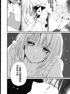 [吼姆喵个人汉化] (C90) [福屋 (たまつー)] 魔獣マドカは救済(ごうだつ)する。 (魔法少女まどか☆マギカ)_12