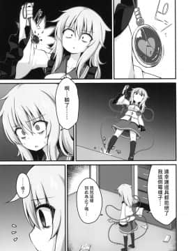 [十的我全都要汉化组] [やさい畑 (諏訪やさい)] 幸運を招く乳製品 | 招來幸運的乳製品 (東方Project) [DL版]_07