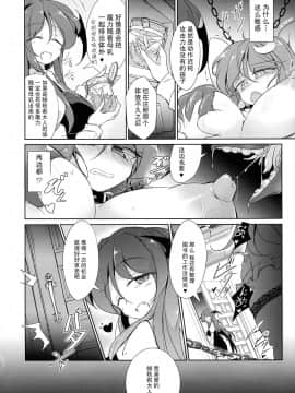 [hn个人汉化] (秋季例大祭6) [踏月 (ふみつき、えろつき)] 主従逆転快楽調教 (東方Project)_07
