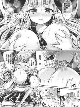 (C92) [ZUZUZU (Kamiya Zuzu, Hitomasu Modoru)] 300 no Oshirushi Atsumete Koukan suru yori Kawaii Anira ni Natta hou ga Ii (Granblue Fantasy) [Chinese]_08