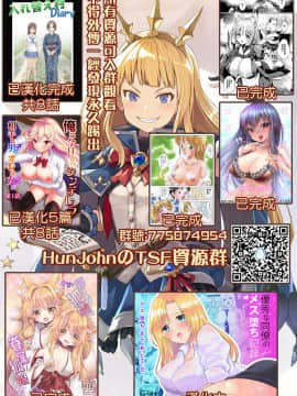 [Eikou (QZO )] Boku no Onnanoko Cosplay Seikatsu [Chinese] [熊崎玉子汉化组] [Digital]_23