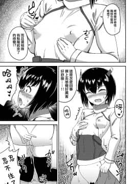 [Eikou (QZO )] Boku no Onnanoko Cosplay Seikatsu [Chinese] [熊崎玉子汉化组] [Digital]_04