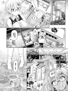 [Hairu Nukemichi] Nottori! ~Onnanoko no Karada o Nottoru Comic Anthology~Ⅱ [Chinese] [熊崎玉子汉化组] [Digital]_03