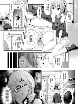 [Hairu Nukemichi] Nottori! ~Onnanoko no Karada o Nottoru Comic Anthology~Ⅱ [Chinese] [熊崎玉子汉化组] [Digital]_12