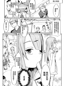 [半里バード] ナマイキお嬢～璃璃編～ (COMIC快楽天ビースト 2020年7月号) [無邪気漢化組][MJK-20-Z2349][無修正]_MJK-20-Z2349-002