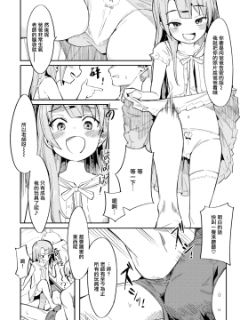 [半里バード] ナマイキお嬢～璃璃編～ (COMIC快楽天ビースト 2020年7月号) [無邪気漢化組][MJK-20-Z2349][無修正]_MJK-20-Z2349-004