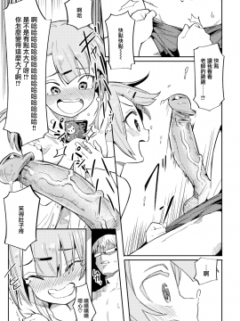 [半里バード] ナマイキお嬢～璃璃編～ (COMIC快楽天ビースト 2020年7月号) [無邪気漢化組][MJK-20-Z2349][無修正]_MJK-20-Z2349-005