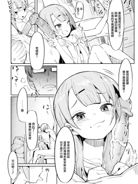 [半里バード] ナマイキお嬢～璃璃編～ (COMIC快楽天ビースト 2020年7月号) [無邪気漢化組][MJK-20-Z2349][無修正]_MJK-20-Z2349-006