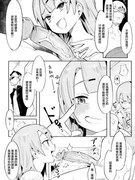 [半里バード] ナマイキお嬢～璃璃編～ (COMIC快楽天ビースト 2020年7月号) [無邪気漢化組][MJK-20-Z2349][無修正]_MJK-20-Z2349-008