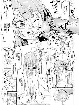 [半里バード] ナマイキお嬢～璃璃編～ (COMIC快楽天ビースト 2020年7月号) [無邪気漢化組][MJK-20-Z2349][無修正]_MJK-20-Z2349-009