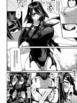 [Marialite] Ore ga Kanojo no Mizugi ni Kigaetara [Chinese] [潜水员汉化]_04