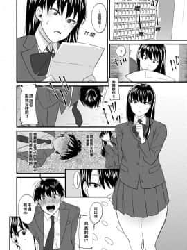 [Marialite] Watashi dake o Aishite [Chinese] [熊崎玉子汉化组]_05