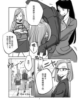 [nu-] Kawamono [Chinese] [Den個人漢化]_004