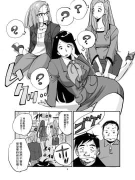 [nu-] Kawamono [Chinese] [Den個人漢化]_009