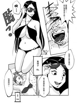 [nu-] Kawamono [Chinese] [Den個人漢化]_012