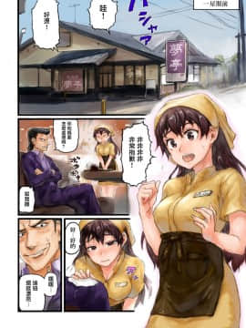 [Sasagawa Iko] Joshikousei ni Kigaetara 1 [Chinese] [有毒気漢化組]_05