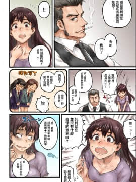 [Sasagawa Iko] Joshikousei ni Kigaetara 1 [Chinese] [有毒気漢化組]_09