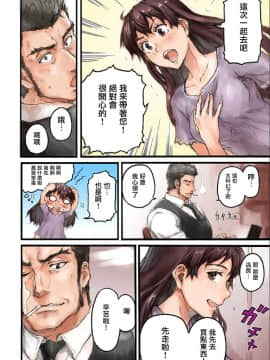 [Sasagawa Iko] Joshikousei ni Kigaetara 1 [Chinese] [有毒気漢化組]_11