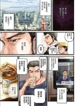 [Sasagawa Iko] Joshikousei ni Kigaetara 1 [Chinese] [有毒気漢化組]_12
