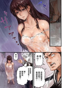 [Sasagawa Iko] Joshikousei ni Kigaetara 1 [Chinese] [有毒気漢化組]_14