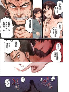 [Sasagawa Iko] Joshikousei ni Kigaetara 1 [Chinese] [有毒気漢化組]_24