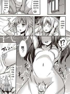 [Iwashita Shoten (Iwashita)] Kawaka Knife [Chinese] [熊崎玉子汉化组] [Digital]_09