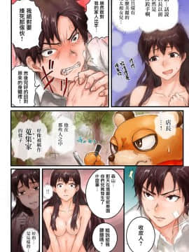 [Sasagawa Iko] Joshikousei ni Kigaetara 3 [Chinese] [有毒気漢化組]_08
