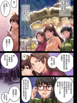 [Sasagawa Iko] Joshikousei ni Kigaetara 3 [Chinese] [有毒気漢化組]_09