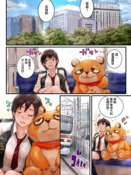 [Sasagawa Iko] Joshikousei ni Kigaetara 3 [Chinese] [有毒気漢化組]_18