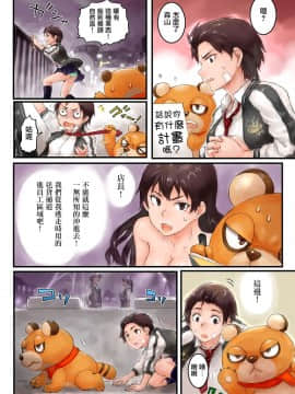 [Sasagawa Iko] Joshikousei ni Kigaetara 3 [Chinese] [有毒気漢化組]_20
