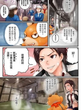 [Sasagawa Iko] Joshikousei ni Kigaetara 3 [Chinese] [有毒気漢化組]_21