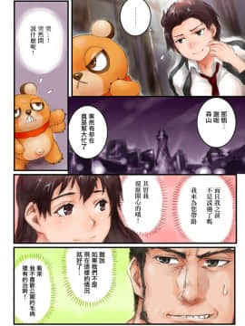 [Sasagawa Iko] Joshikousei ni Kigaetara 3 [Chinese] [有毒気漢化組]_22