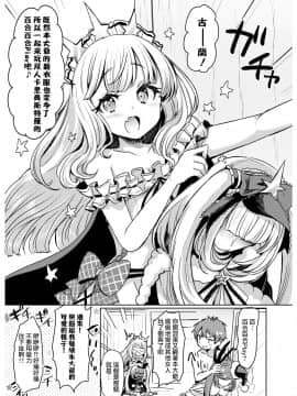 [ZUZUZU (Kamiya Zuzu)] Irekawariostro 2 5 (Granblue Fantasy) [Chinese] [瑞树汉化组] [Digital]_03