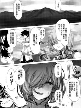 Tsuushin Fukanou Tokuiten_02_image00002