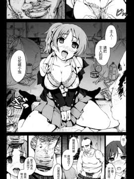 [鬼畜王汉化组] [木星在住 (木星在住)] かんきん!! 梓と憂の陵辱監禁日記 (けいおん!)_IMG_0006