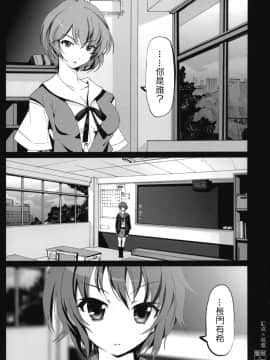 [楓色漢化] (C76) [木星在住 (木星在住)] 綾波×長門 (涼宮ハルヒの憂鬱、新世紀エヴァンゲリオン)_003