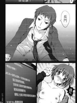 [楓色漢化] (C76) [木星在住 (木星在住)] 綾波×長門 (涼宮ハルヒの憂鬱、新世紀エヴァンゲリオン)_016