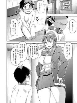 [皐月芋網] 痴的生活 [DL版]_006